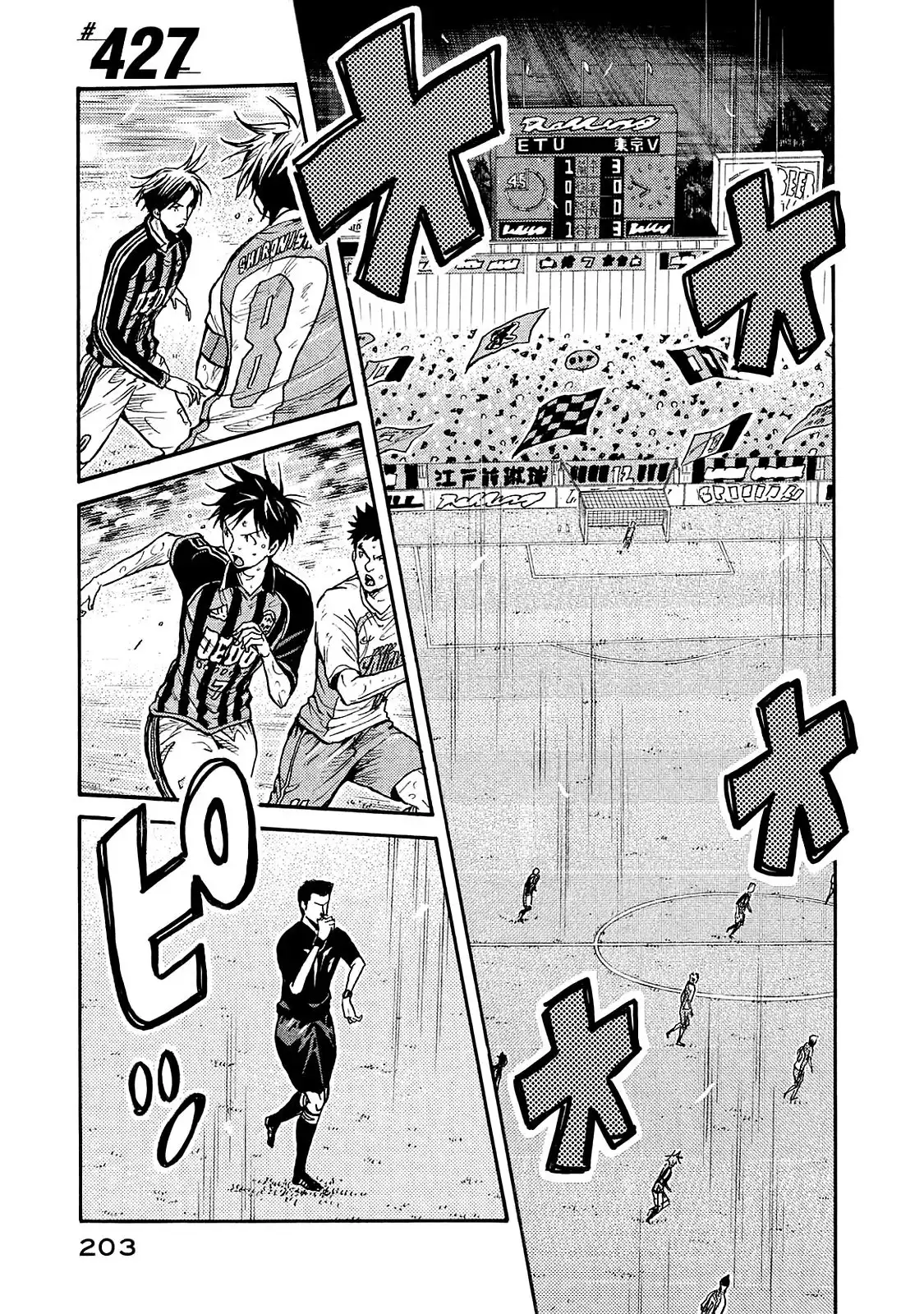 Giant Killing Chapter 427 1